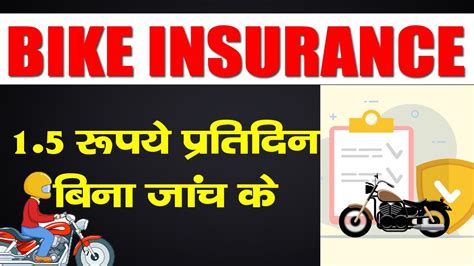 Phonepe Bike Insurance Kaise Kare Bike Insurance Kaise Kare Online