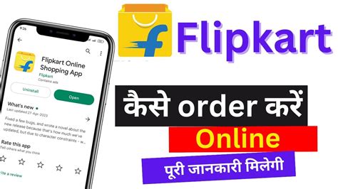 Flipkart Par Order Kaise Book Kare 2023 Cash On Order Cash On