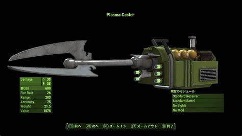 P94 Plasma Caster Newvegas 【fallout4 Mod】 Youtube