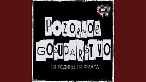 Говно - YouTube