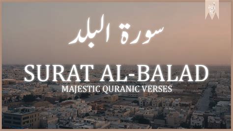 Surat Al Balad The City سورة البلد YouTube