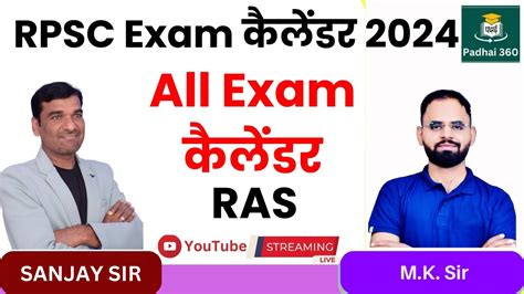 Rpsc Exam Ras Exam Date Assistent Prof Exam Date