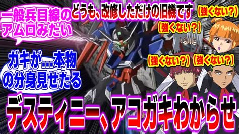 【ガンダム】デスティニーがブラックナイトスコードに勝てるのなんで？ ロボットアニメまとめch