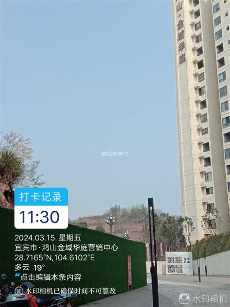 宜宾鸿山金域华庭大门口山包何时推 群众呼声麻辣问政 四川省网上群众工作平台 叙州区委书记