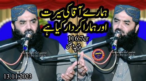 Molana Qari Ahmad Hassan Sajid Topic Seerat Aur Soorat Youtube