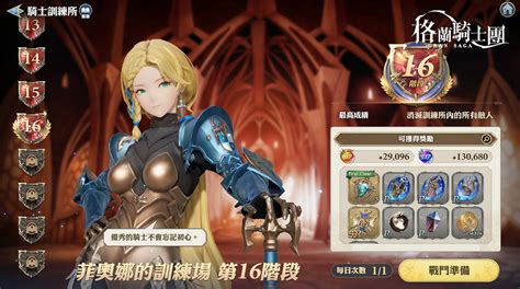 海外玩gran Saga：格兰骑士团新角色 奥尔塔 登场 卡顿延迟怎么办