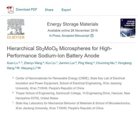 祝贺我中心研究生卢轩在energy Storage Materials杂志发表论文 新型储能与能量转换纳米材料研究中心