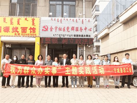 心系职工办实事——全区各级工会深入开展“我为群众办实事”主题实践活动综述问题