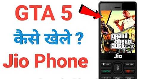 Jio Phone Me Gta Game Kaise Khele How To Play Gta Game In Jio