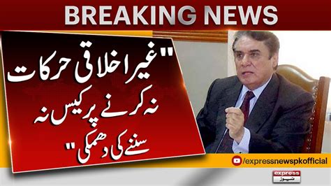 Tayyaba Gull Statement About Former Chairman Nab Javed Iqbal Express