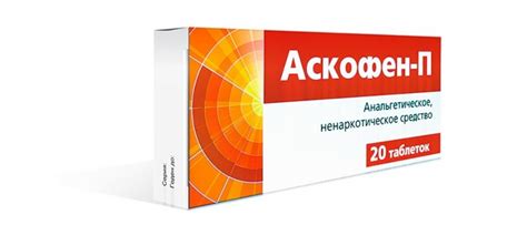Аскофен - показания и противопоказания таблетки за ниско кръвно ...
