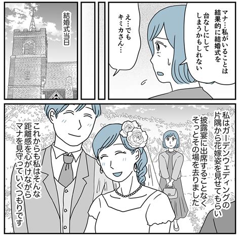 ＜お母さんが2人＞暴走する娘。舞い上がってた私。非常識だと思われ？【第7話まんが：元妻の気持ち】 ママスタセレクト