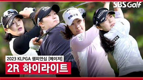 2023 Klpga 이틀 연속 박결 7 선두 이다연•한진선•최예림 6 T2 김아림•방신실 5 T5 박현경