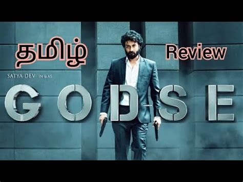 Godse Movie Review By Talky Kumar Tamil Satya Aishwarya Youtube