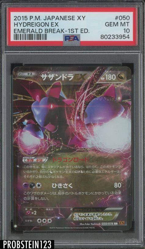 Hydreigon EX 2015 Japanese XY Emerald Break 050 078 1st Edition Holo