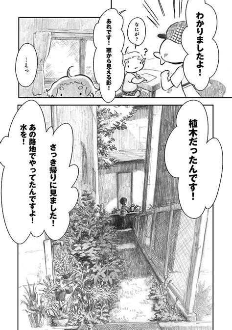 「夜さんぽ「第7話 いつもの音」23 」木村いこの漫画