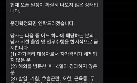 쿠팡 알바 문자 이렇게 온 거 뭐야 인스티즈instiz 일상 카테고리