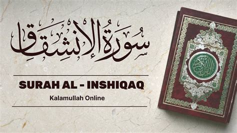 Surah Al Inshiqaq The Sundering Full By kalamullah Online سورة