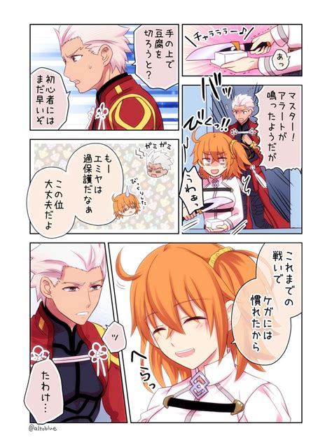 【fgo】エミヤとぐだ子のハッピーバレンタイン