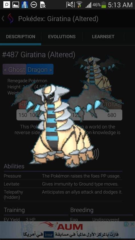 Best Shiny Looking Legendary Sinnoh Pok Mon Amino