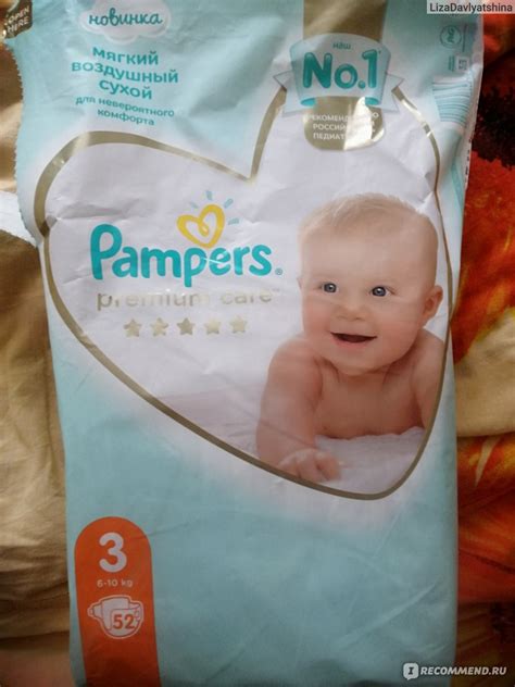 Подгузники Pampers Premium Care - «Любимые подгузники Pampers Premium ...