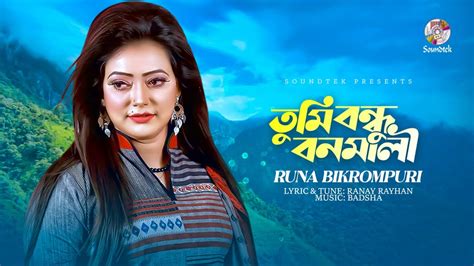 Runa Bikrampuri Tumi Bondhu Bonomali তুমি বন্ধু বনমালী Bangla Music Video 2023 Soundtek