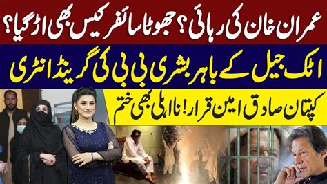 Bushra Bibi Reached Attock Jail To Receive Imran Khan Imran Khan