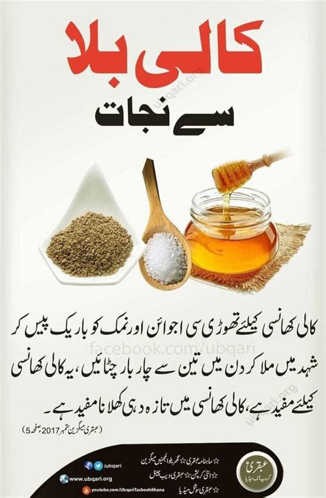 Pin By Muneer Fatima On Health Good Health Tips Natural Health Tips