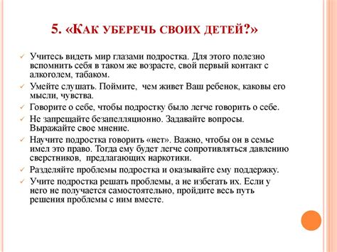 Профилактика употребления ПАВ в молодежной среде - презентация онлайн
