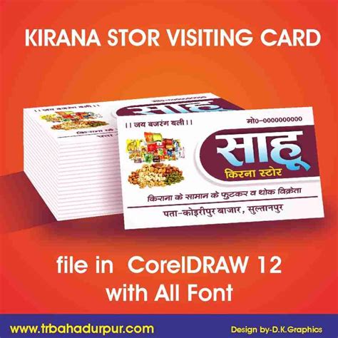 Store Visiting Card