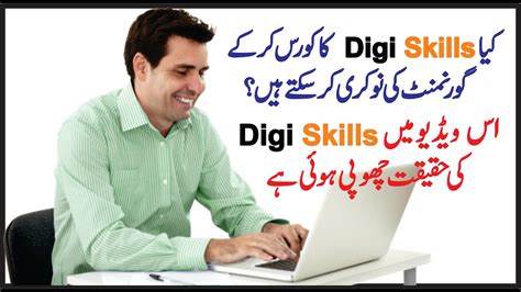 Can You Get Govt Jobs After The Complete Course Of Digi Skills Youtube