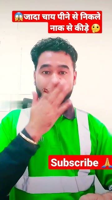 😱जादा चाय पीने से 🤔क्या हुआ देख लो🤣🤣 Youtubeshorts Shortsvideo