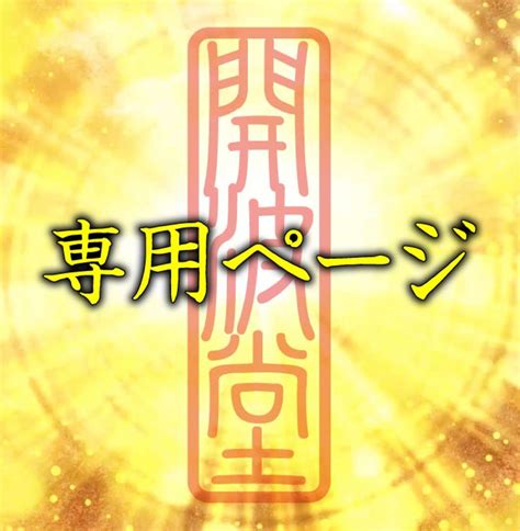 2022春夏 開波全開運神聖水：護符 開運 占い 縁起物 開運 霊石 宝くじ高額当選 ヒーリング 金運 占い 金運 悩み 仕事運 開波針水晶