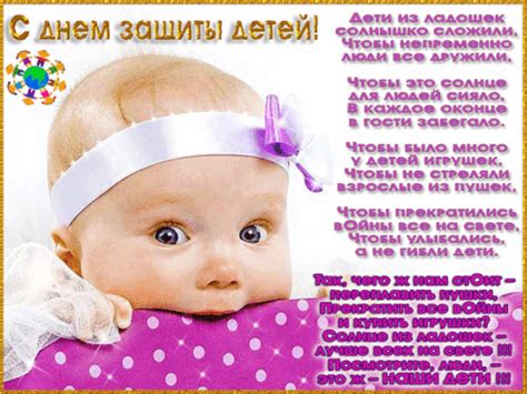 Анимационные открытки с Днем Защиты Детей