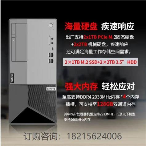 联想thinkserver T100c塔式服务器 中小企业pc主机 十代酷睿 I3 I5 I7 I9 产品关键词服务器t100cpc服务器