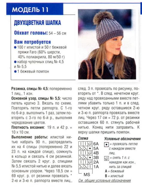 Мир хобби: Двухцветная шапочка с бумбоном (вязание спицами) | Crochet ...
