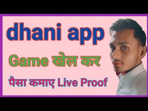 Dhani App Se Paisa Game Khel Kar Kamaye Shandar Tricks 2021 Dhani