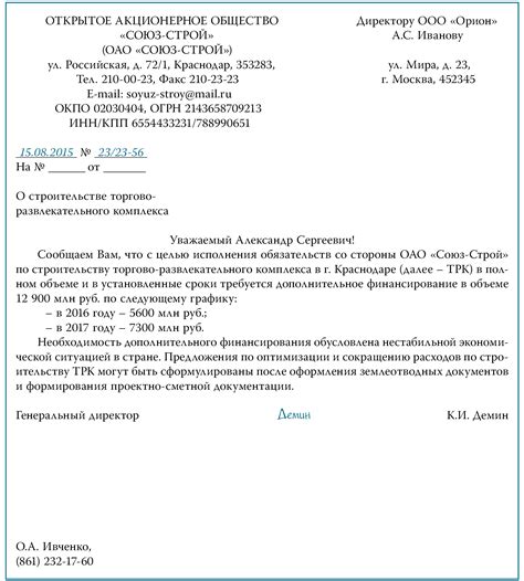 Деловое письмо: правила оформления и порядок работы – Справочник ...