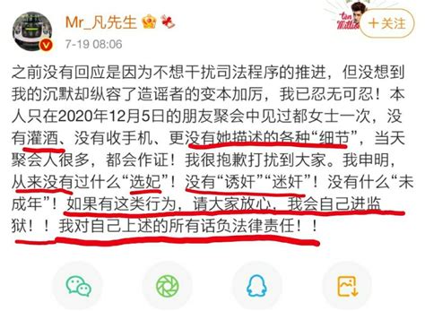 警方通报吴亦凡事件，酒后发生过性关系，同时牵出经纪人诈骗案！ 哔哩哔哩