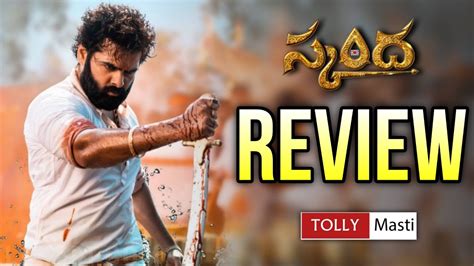 Skanda Movie Review Ram Pothineni Sri Leela Tollymasti Review