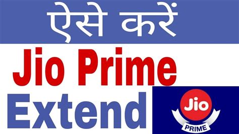 Extend Jio Prime Membership Free For A Year YouTube