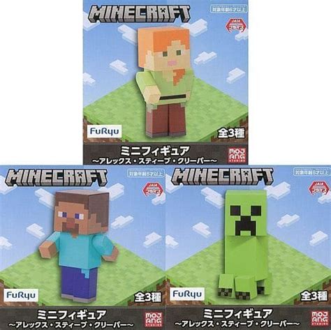 駿河屋 全3種セット 「minecraft マインクラフト 」 ミニフィギュア～アレックス・スティーブ・クリーパー～（フィギュア）