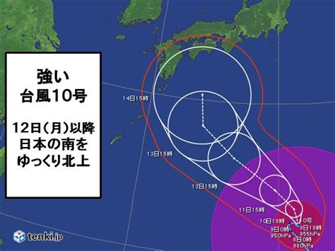 台風10号 お盆の初め頃「強い」勢力で日本の南へ気象予報士 白石 圭子 2019年08月09日 日本気象協会 Tenkijp