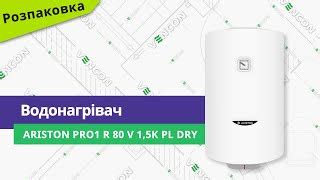 Ariston PRO1 R 80V 1,5K PL DRY (3201451) купити в інтернет-магазині ...