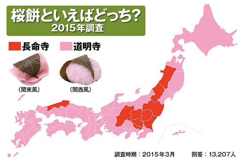 関東風と関西風の違いがある桜餅 どちらの形が人気なのかを調査 ライブドアニュース