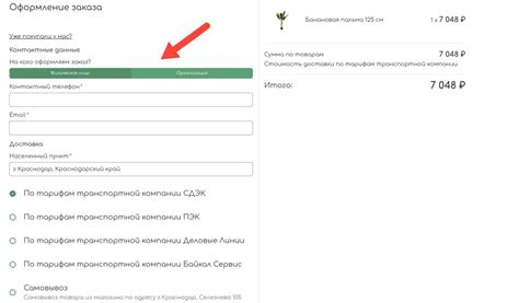 Как оформить заказ