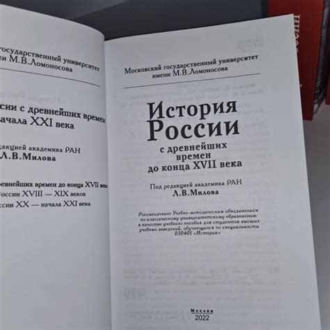 Винтаж: Милов Л. История России. В 3-х томах купить в интернет-магазине ...
