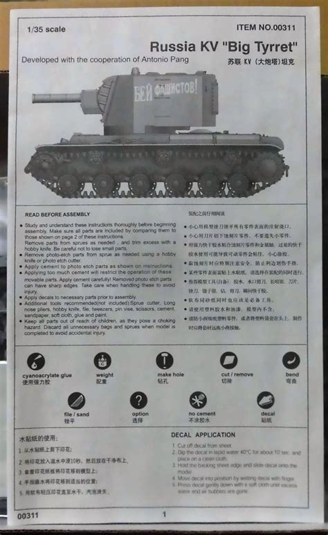 Yahooオークション トランペッター 135 ソビエト軍 Kv 2 重戦車 先