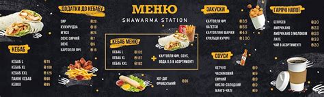 Menu at Shawarma Station, Sambir