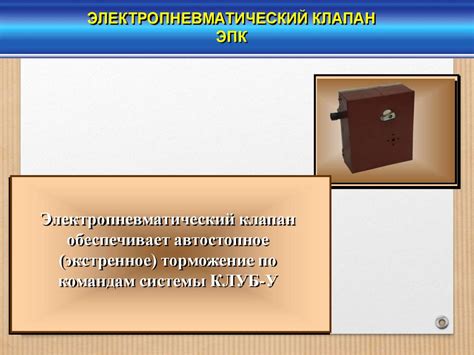 Локомотивные системы безопасности движения - online presentation